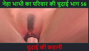hindi audio sex story chudai ki kahani neha bhabhis sex adventure part 56